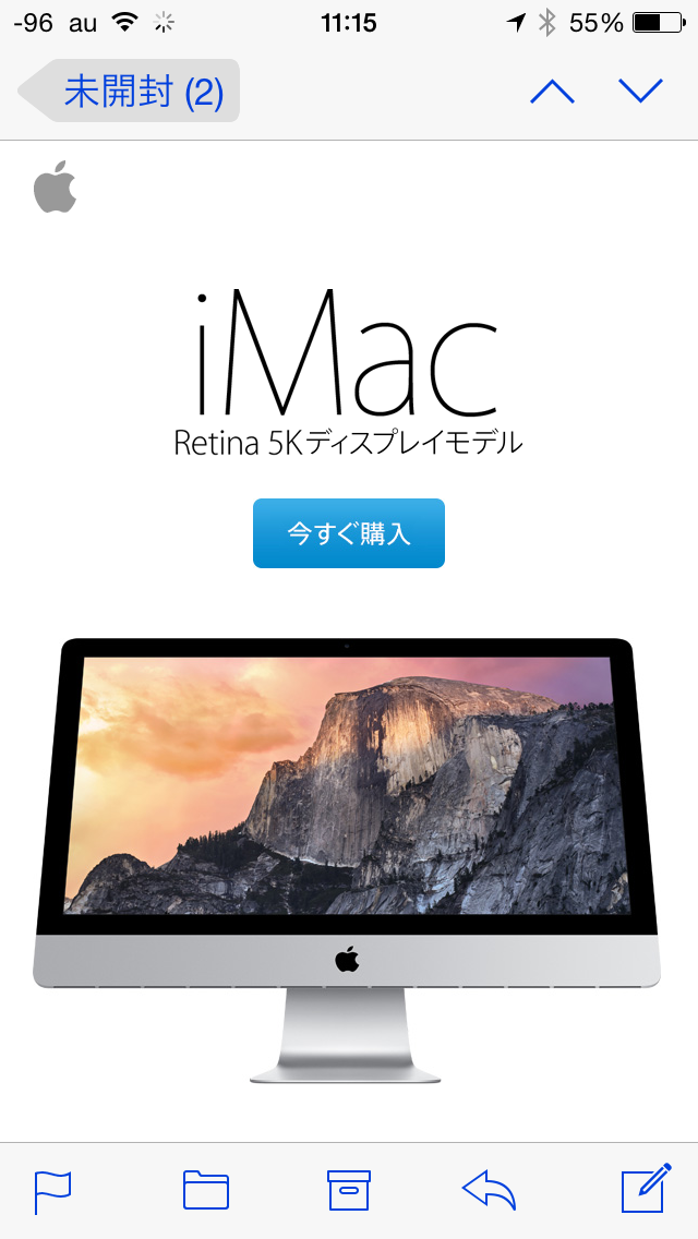 iMacのメール