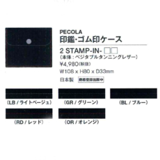 2stamp-in